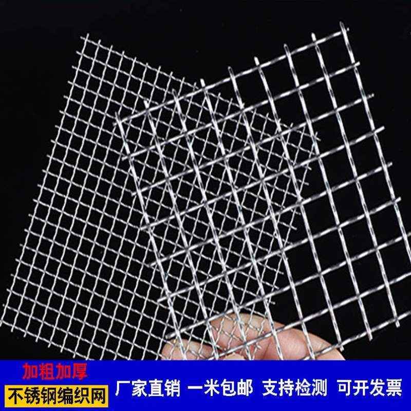 加厚不锈钢网格轧花网编织装饰方孔不锈钢网片过滤筛网波浪316L