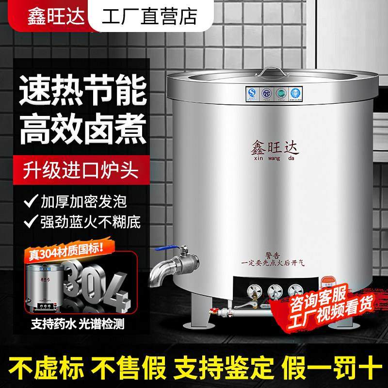 商用不锈钢节能燃气汤桶卤肉桶 多种容量选择 304不锈钢制造,厨房/烹饪用具,汤锅/汤桶/卤肉桶,淘宝优惠券,粉丝福利购,淘宝优惠卷