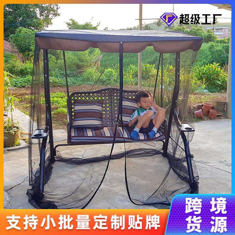 户外蚊帐秋千室外庭院摇椅铁艺吊椅阳台千秋椅花园遮光蚊帐