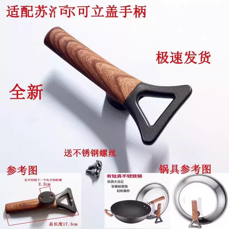 锅盖手柄配件炒锅锅盖可立提手HC32A2 HC30A2盖子盖帽抓手可立盖