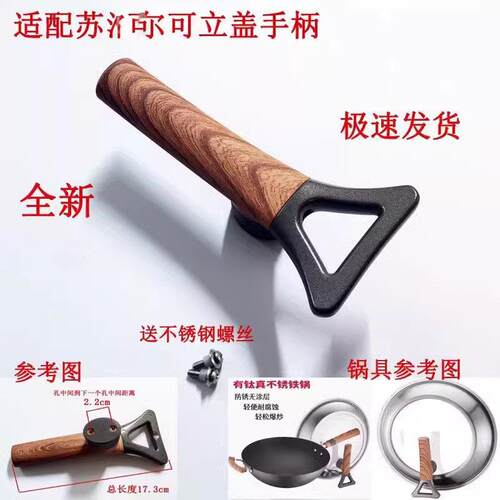 锅盖手柄配件炒锅锅盖可立提手HC32A2  HC30A2盖子盖帽抓手可立盖