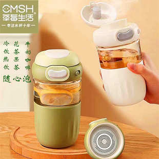 草莓生活云豆玻璃杯茶水分离好泡茶情侣咖啡杯高颜值轻奢防烫杯