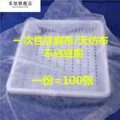 包布压豆制品豆腐布专用一次性工具无纺布做豆腐用 纱布布料家用