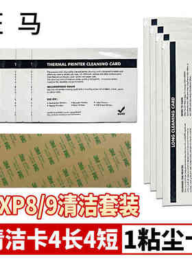 固得卡ecard斑马ZXP8/9证卡打印机800012-445/601色带套装