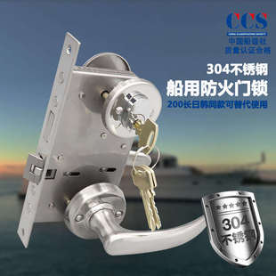 S5100游船消防锁船舱门锁200长 304不锈钢防火门锁游艇船用锁