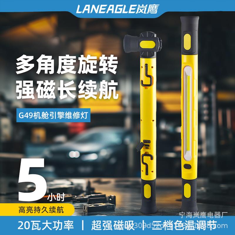 修车照明引擎盖发动机维修灯收缩支架充电工作灯防水防油汽修灯