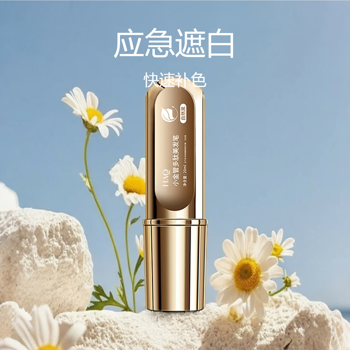 遮盖白发神器不掉色美发棒植物纯一次性染笔发黑发补染发根旗舰店