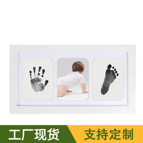 手足印相框宝宝印墨周岁百天纪念摆台画框婴儿挂墙手脚印墙面装饰