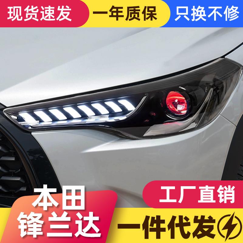 专用于丰田卡罗拉锐放锋兰达大灯总成 22-24款改装LED透镜日行灯