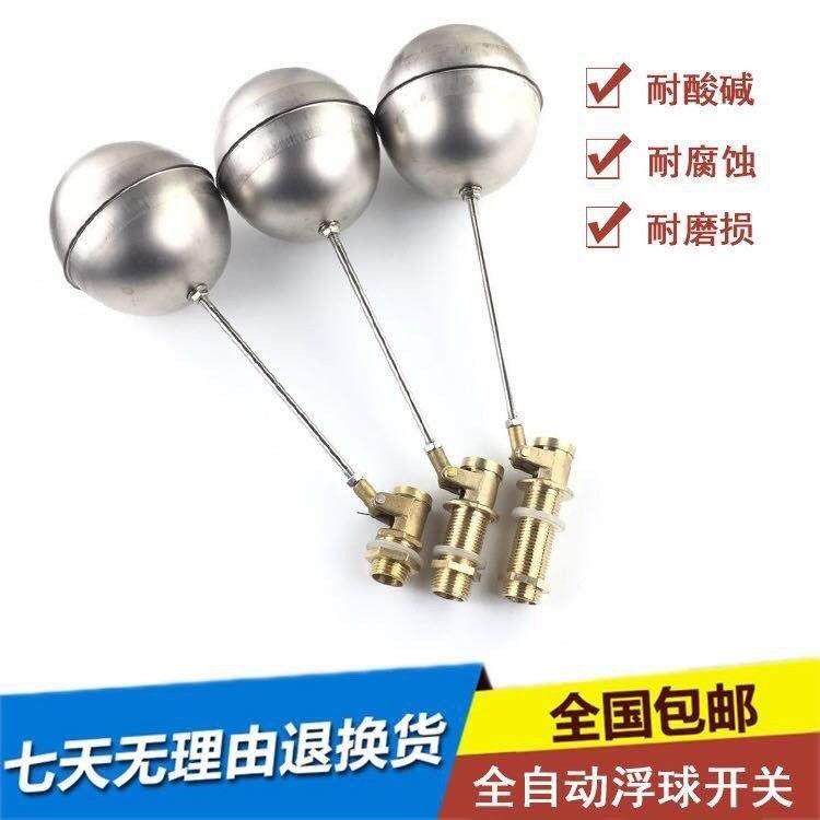 蒸包炉蒸饭车悬浮漂球开水机热水箱自动进水阀肠粉机水位控制开关,五金/工具,其他阀门,淘宝优惠券,粉丝福利购,淘宝优惠卷