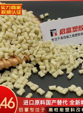 PA46原料国产替代进口TW241F6F10 TE250F6 TW341 TS200F6 TW200F6