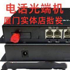 厦门2路电话光端机160元实体店铺的