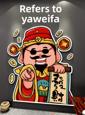 财神贴纸场景创作卡网红全民潮流火锅店餐饮氛围布局墙面装修烧烤