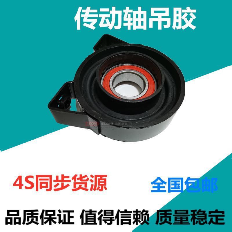 适用路虎神行者二传动轴吊胶揽胜极光发现4发现3自由人1过桥轴承
