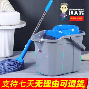 达人苏拖把桶多用地拖清洗桶带滑轮塑料水桶拖把拧干桶地拖桶