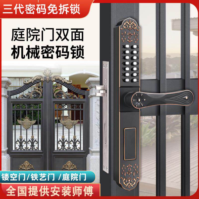欧式双面机械密码锁庭院铝合金大门花园别墅门镂空铁艺门户外防水