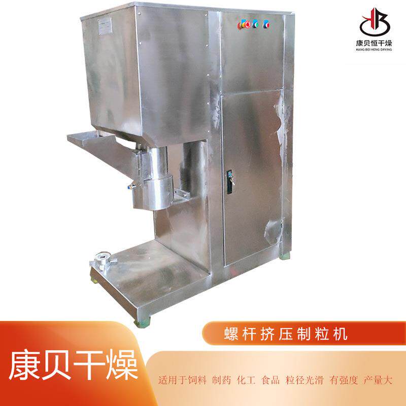 螺杆挤压造粒机不锈钢橡胶助剂2mm颗粒机有机肥料造粒干燥