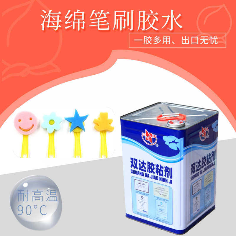 海绵笔胶水 木柄 绘画刷印章双笔万能刷胶海绵塑柄儿童diy胶达