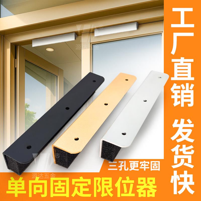 门阻防撞外开门门档单向阻门器固定器止摆器玻璃门挡门器限位器图片