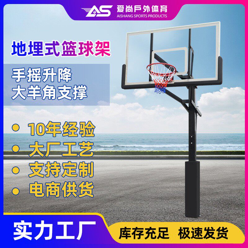 篮球架户外移动可升降蓝球框室内青少年成人训练地埋式球架