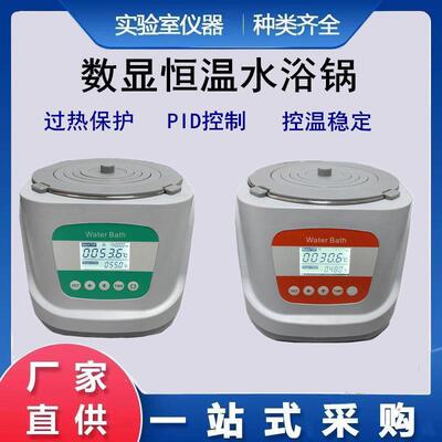 水浴锅数显恒温实验室水浴多功能单孔定时磁力搅拌恒温水浴槽齐威
