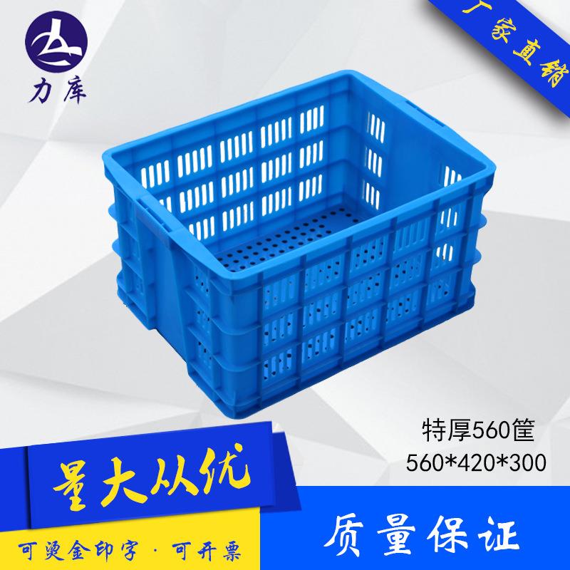560筐塑料筐收纳筐物流中转箱储物蔬菜水果筐框厂家直销