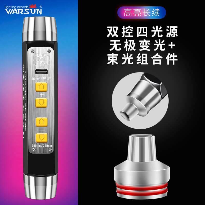 沃尔森强光手电筒照玉石珠宝监定专用检测灯紫光365nm白黄四光源
