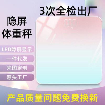 Charging weight scale, body fat scale 充电体重秤体脂秤电子秤