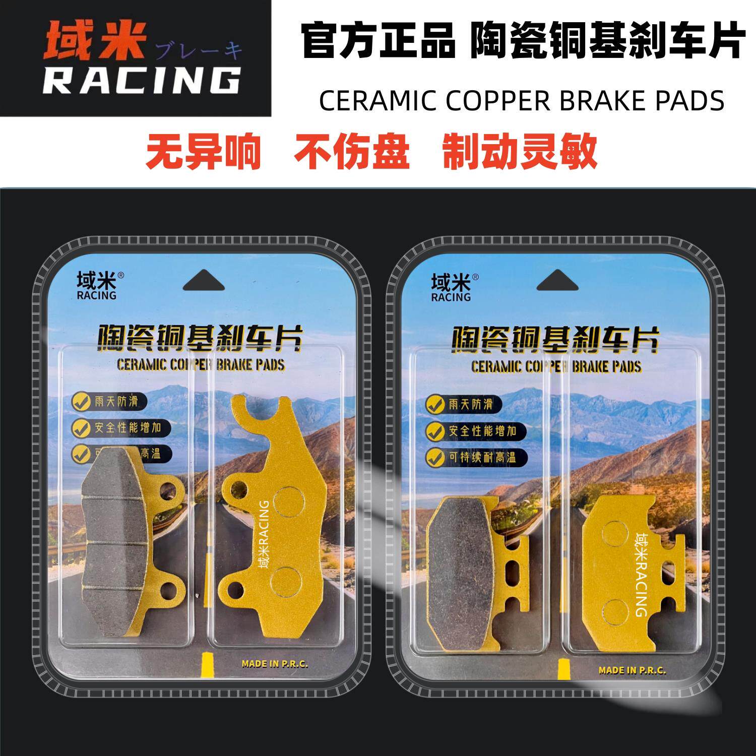 适用鑫源魔术师摩托车250越野型前后刹车片碟刹皮碟刹片无异响