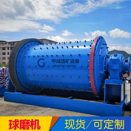 大型选矿球磨机、球磨设备、制砂球磨机、矿用研磨机