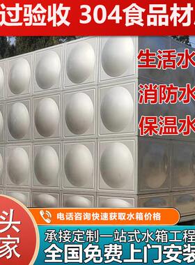 生产供应304不锈钢焊接长方形保温水箱 装配式箱泵一体化水箱