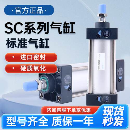 亚德客型SC标准气缸SC32/40/50/63/80/100X150X200X500小型大推力