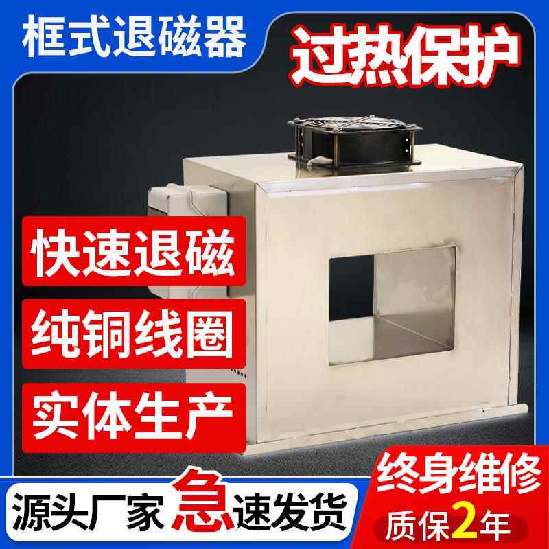 j8工业磨床轴承机脱去磁退磁器超金属机器不锈钢消磁退磁磁g3