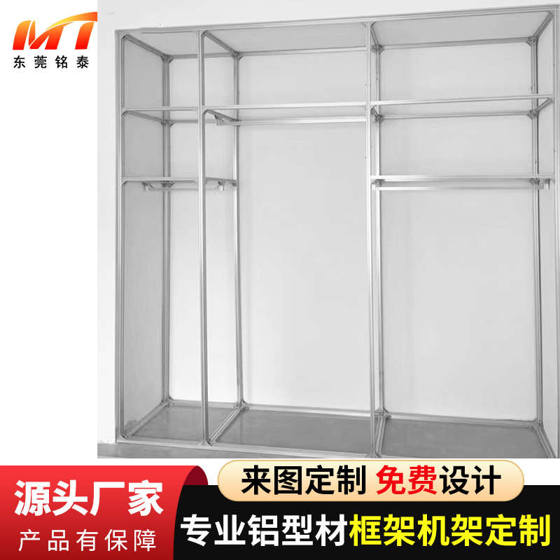 工业铝型材床架框架定制铝合金架子衣柜子防静电工作台门鱼缸框型