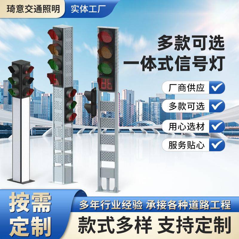 一体人行信号灯交通警示灯立柱式交通信号灯计时红绿灯led