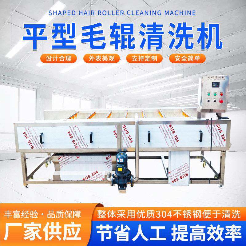 毛辊清洗机根茎类毛刷清洗喷淋毛辊深度清洁去垢去皮商用清洗机