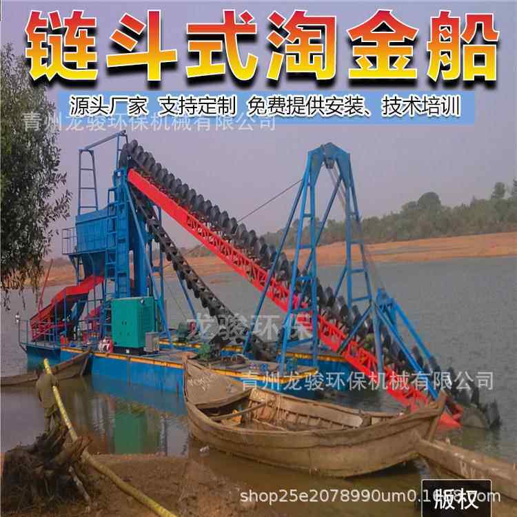 河道挖沙淘金船好用的淘金机械马里链斗淘金船水上淘选沙金船