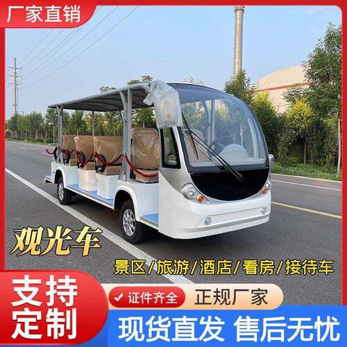 旅游景区电动观光车敞篷多座电动观光车售楼处酒店接待看房观光车