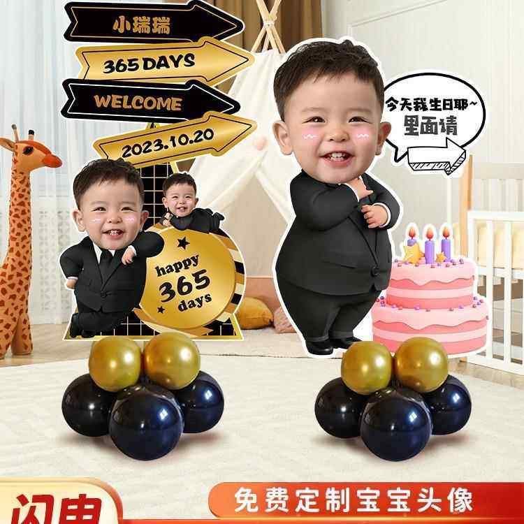 宝宝周岁生日布置人形立牌kt板迎宾牌百日满月宴气球场景装饰,节庆用品/礼品,装扮布置套餐,淘宝优惠券,粉丝福利购,淘宝优惠卷