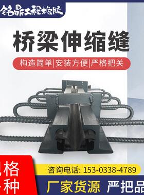 梳齿板型桥梁伸缩缝 梳齿板80伸缩缝 梳型钢板伸缩缝SF80