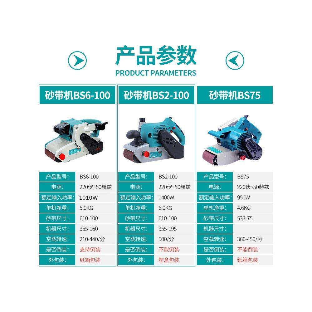 博大砂带机砂带小型台式抛光机手提式沙带机木工平面金属打磨砂光