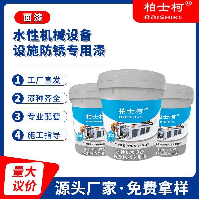 现货业水性金属漆防锈面漆家用铁器漆铁门防腐面漆防锈涂料