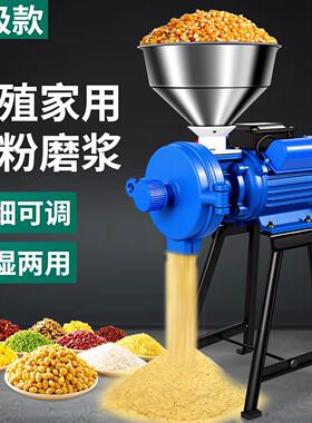 磨粉机家用超细小型干湿两用打粉机五谷杂粮磨面机养殖玉米粉碎机