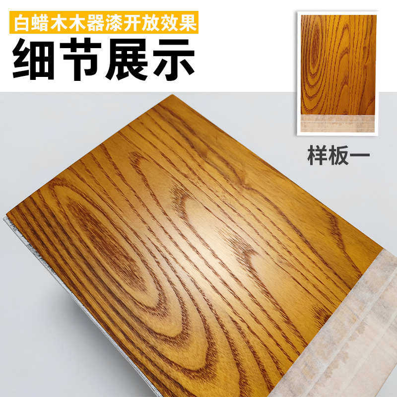 高端木家具专用木器漆液体效果快干翻新水性家用木蜡油工业级涂料