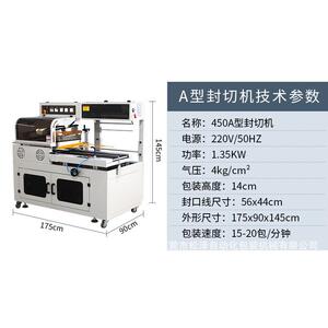 广VEC热东深圳东莞切全自动塑自封机封膜机过膜机动封机收缩机覆