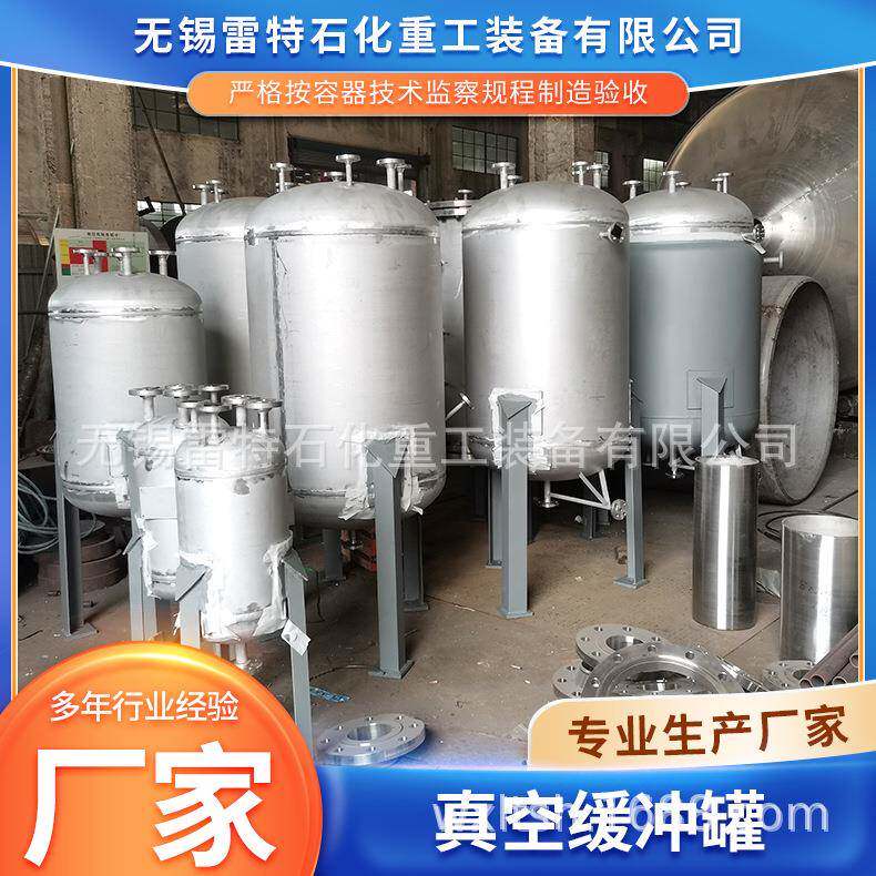 供应不锈钢真空缓冲罐化工液体电加热搅拌罐小型立式真空压力罐