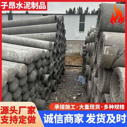 厂家直销钢筋混凝土水泥电线杆预应力电杆通讯输电农村改造水泥杆