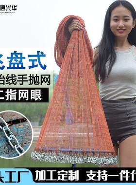 大飞盘式撒网手抛网渔网鱼网手撒网圆盘大网眼旋网