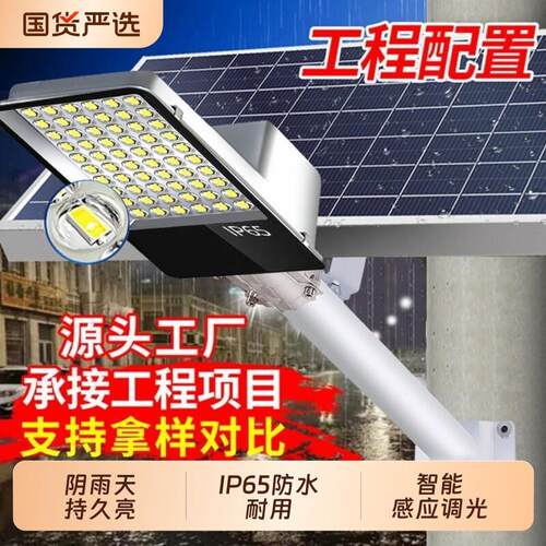 太阳能户外灯2026新款LED室外家用防水农村庭院灯照明道路灯超亮