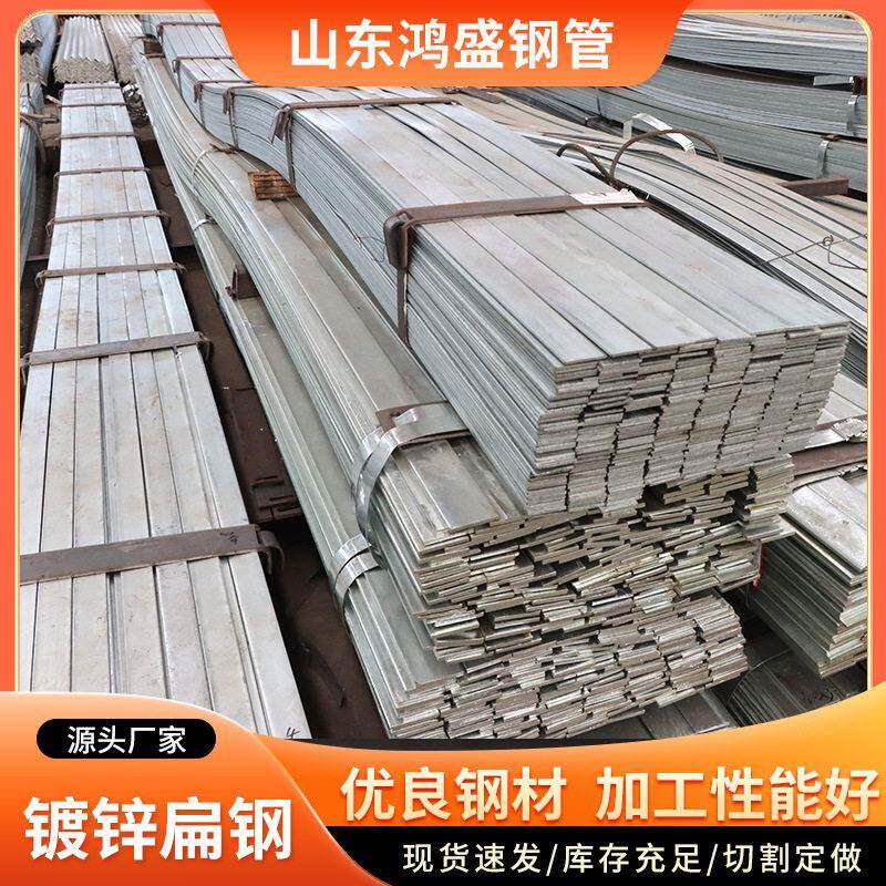 热镀锌扁钢镀锌扁钢扁铁条建筑工程冷拉光亮扁钢Q235B镀锌扁钢
